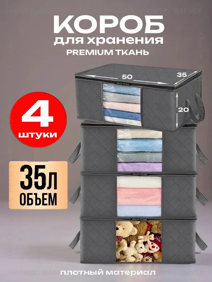 Большой кофр коробки для хранения белья, одежды с крышкой