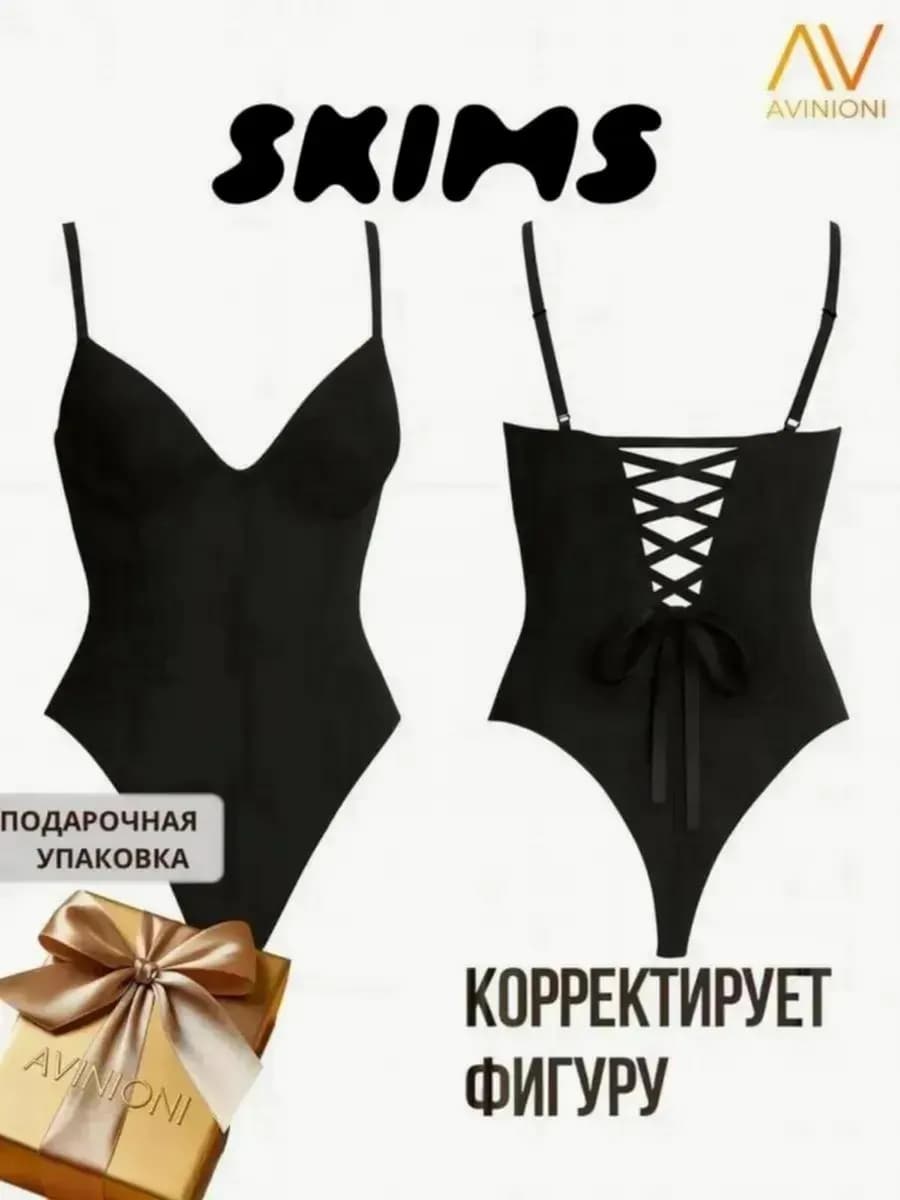 Утягивающее боди с чашками вечернее на бретельках