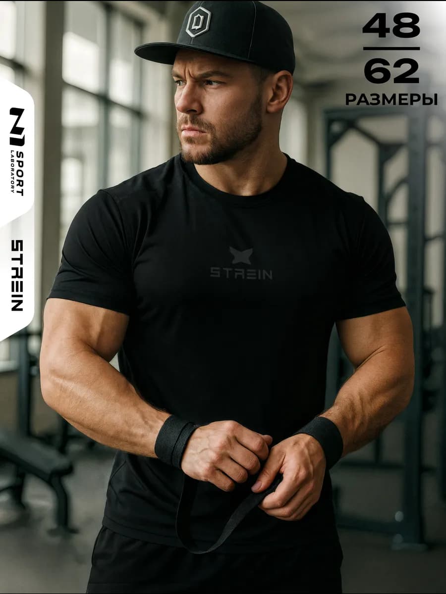 Спортивная футболка для тренировок и фитнеса в зале