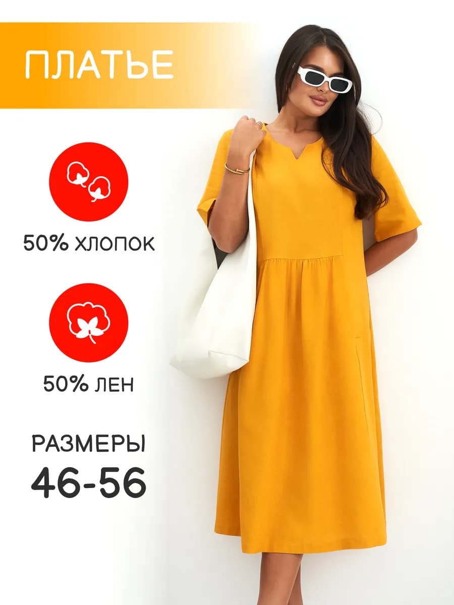 Платье летнее льняное