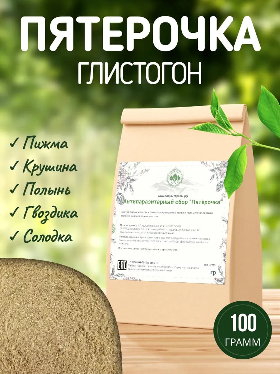 Антипаразитарный сбор (комплекс) "Пятерочка" 100г