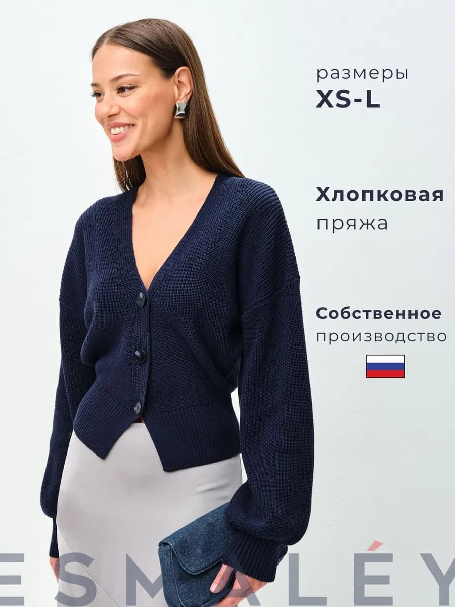 Кардиган вязанный укороченный весенний на пуговицах