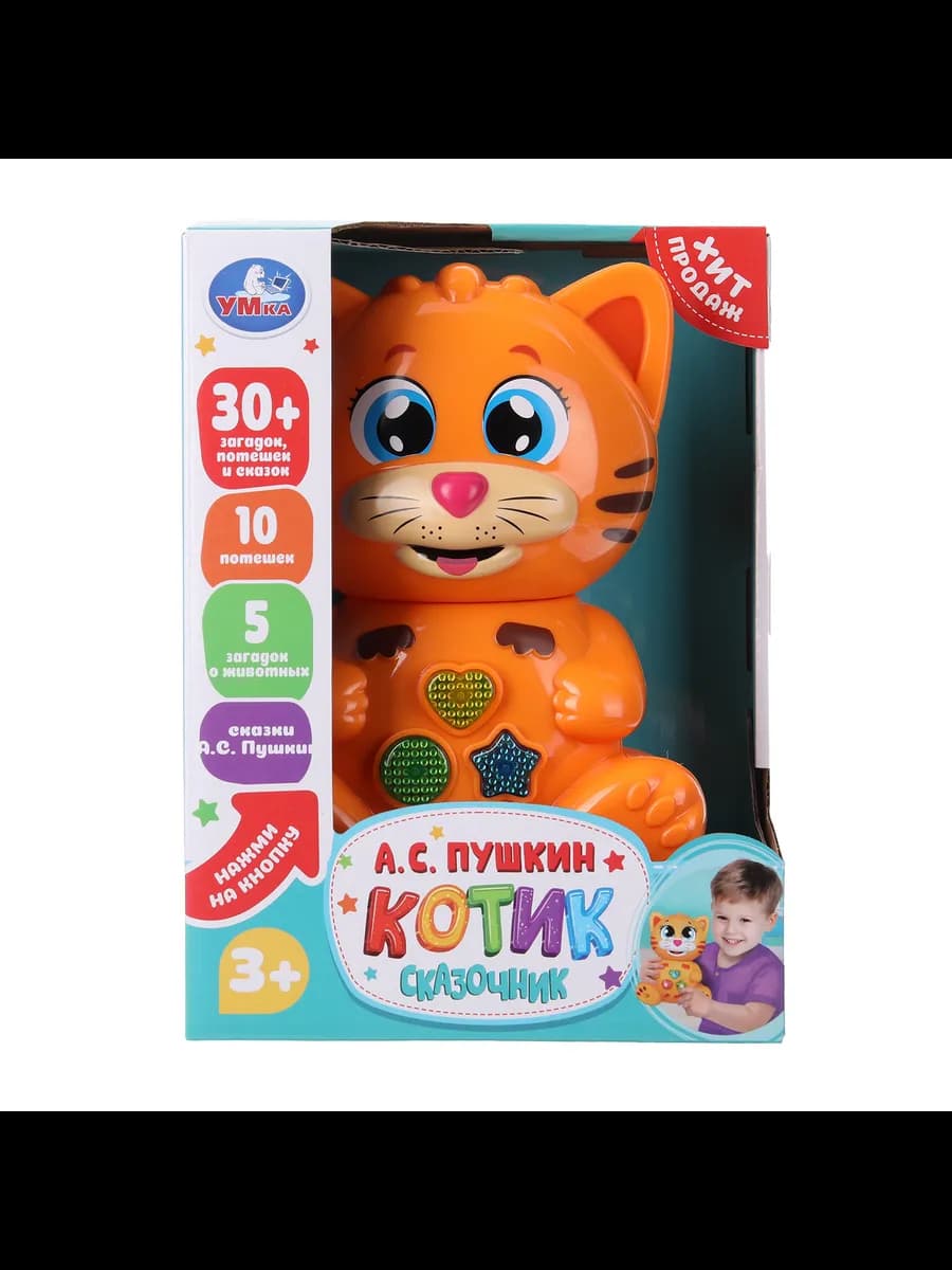 Интерактивная игрушка Сказочник котик