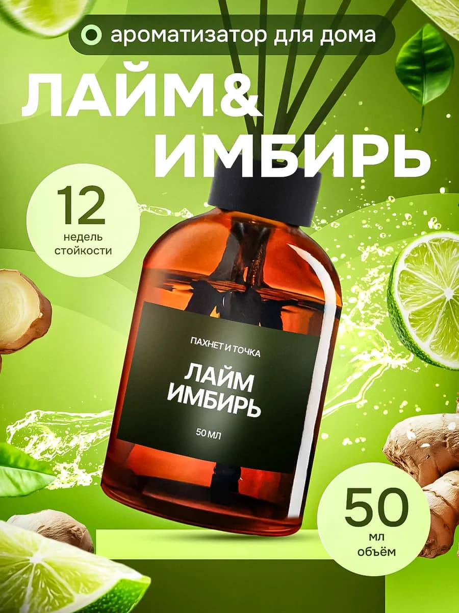 Диффузор для дома Набор подарочный парфюм с палочками