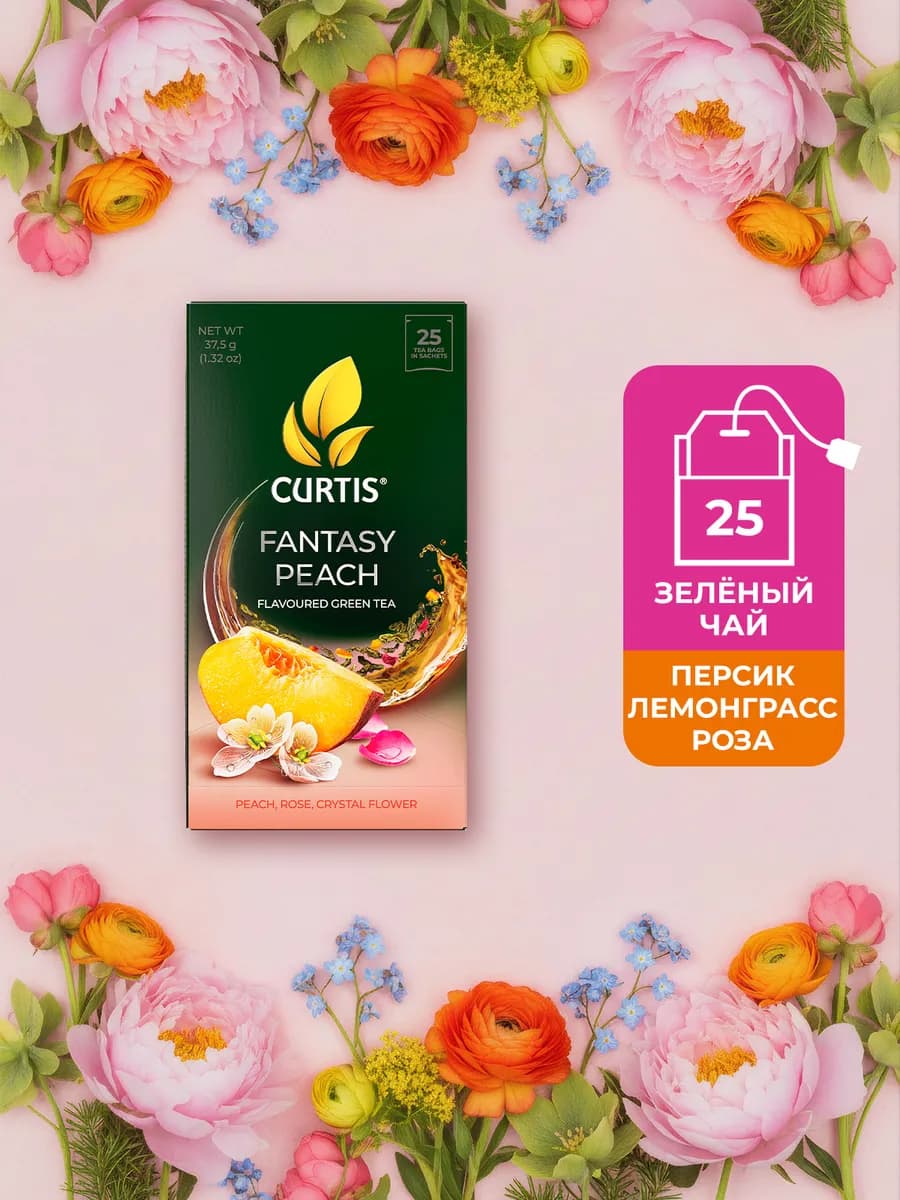 Чай зеленый "Fantasy Peach" 25 сашетов - фото 1