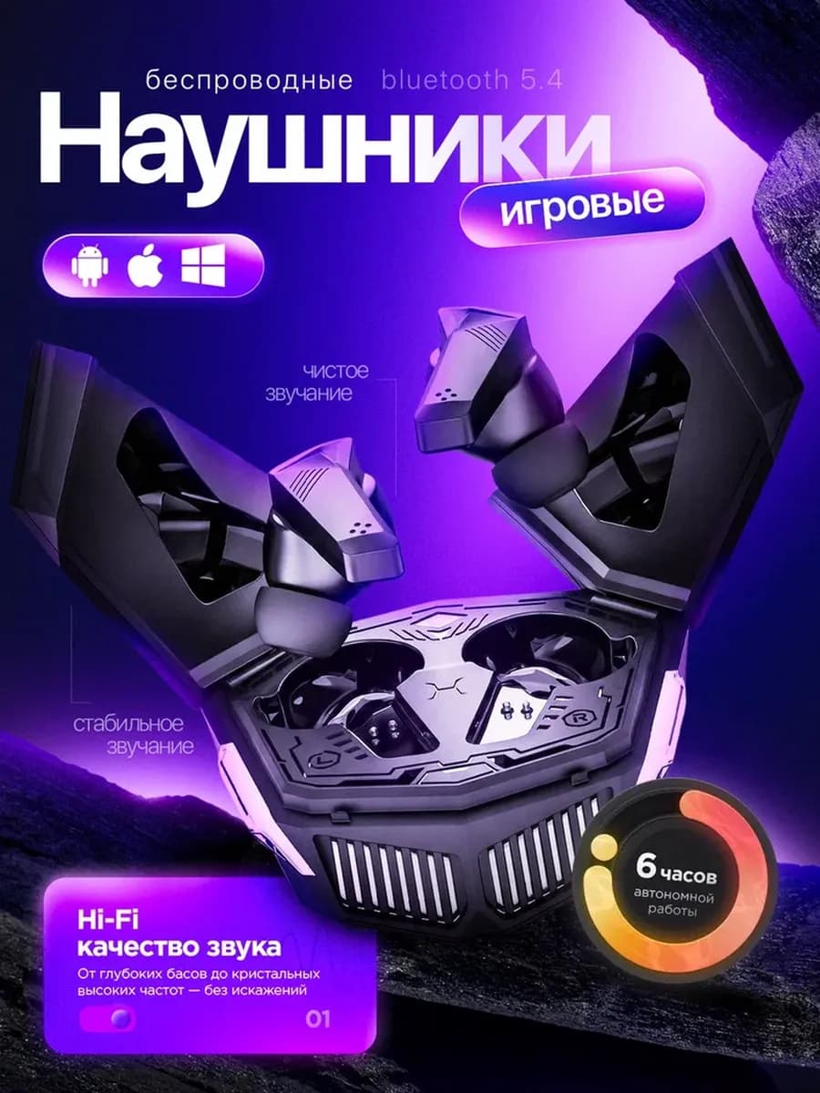 Наушники беспроводные игровые для iPhone Android