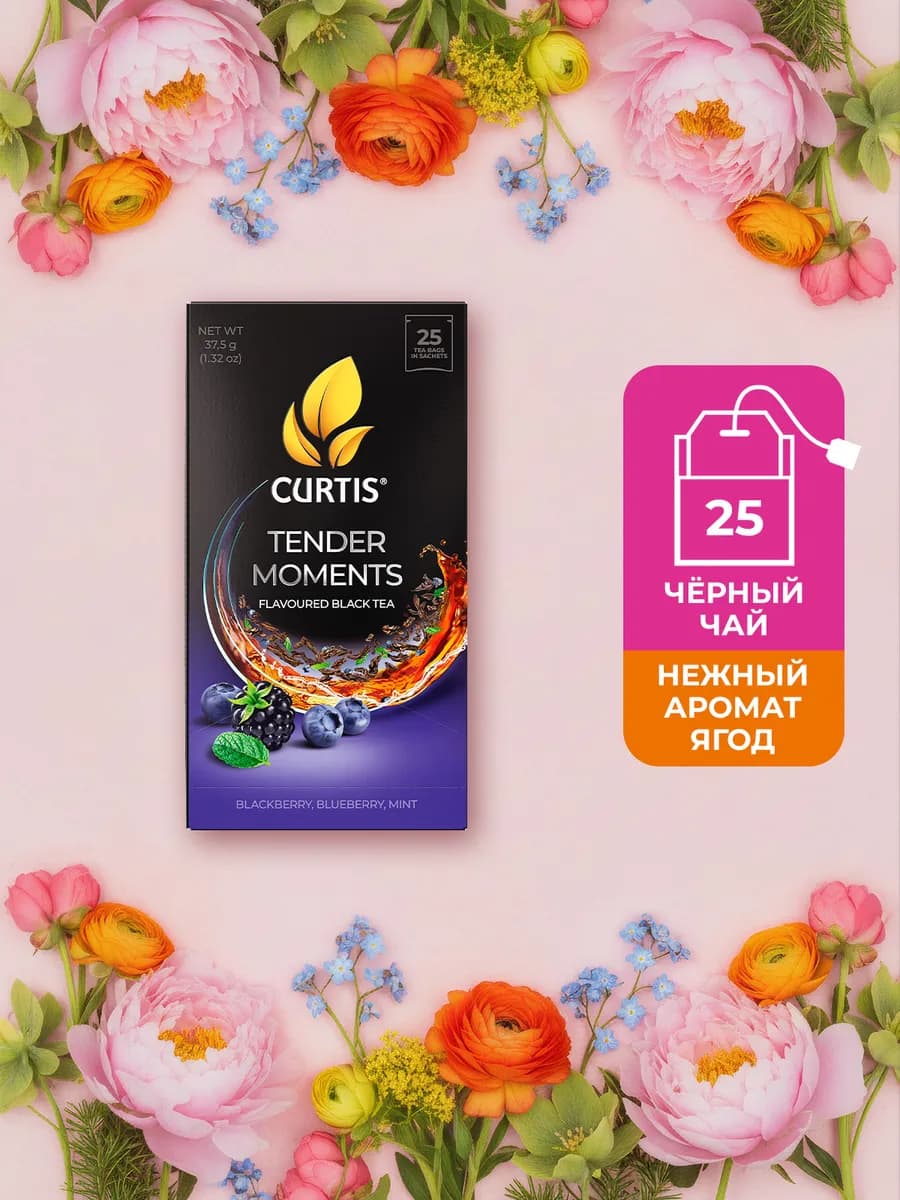 Чай черный "Tender Moments" 25 сашетов - фото 1