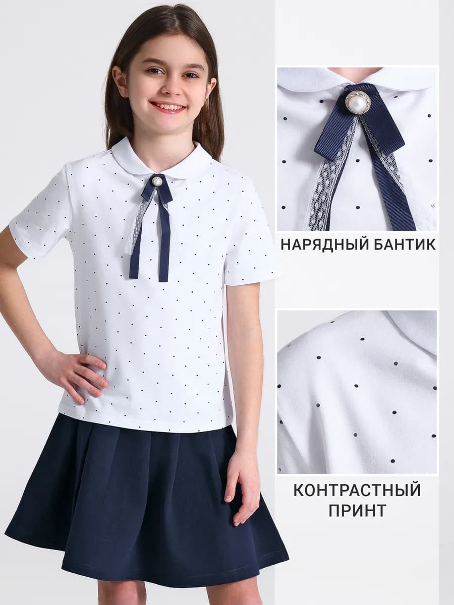 Блузка для девочки школьная нарядная