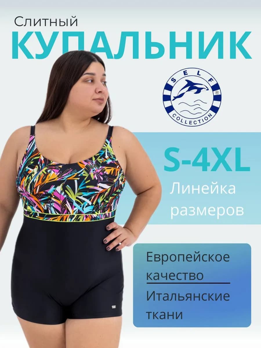 Купальник спортивный - фото 1