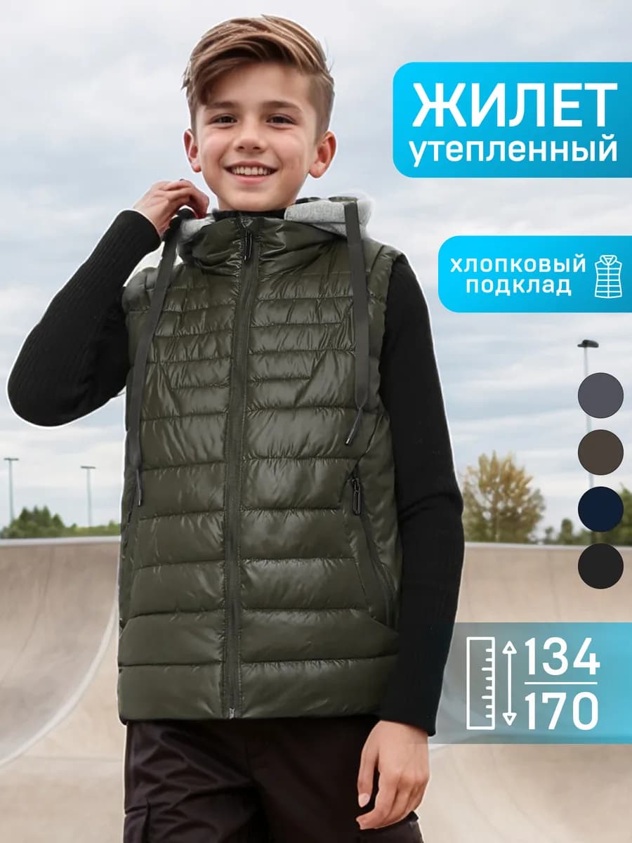 Жилет детский утепленный