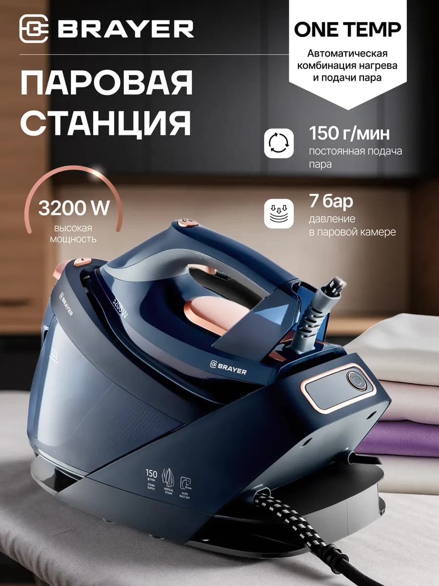 Парогенератор для глажки Утюг паровой