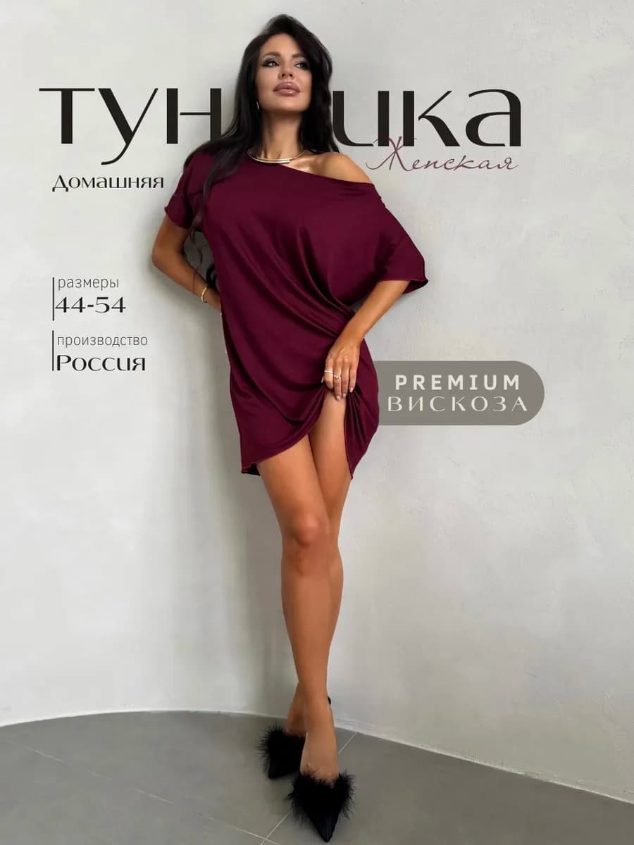 домашнее платье - ночнушка Сорочка из вискозы