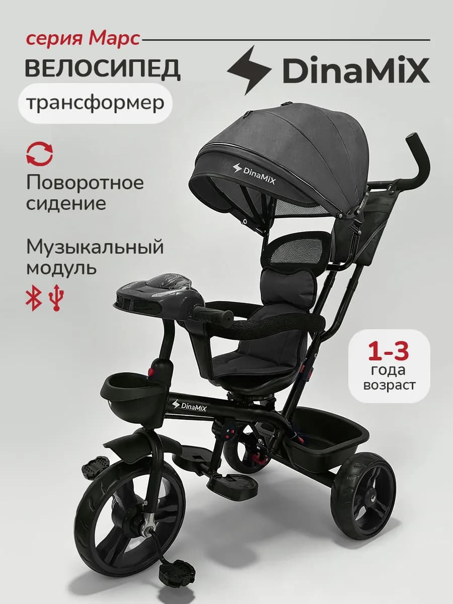 Велосипед детский с ручкой