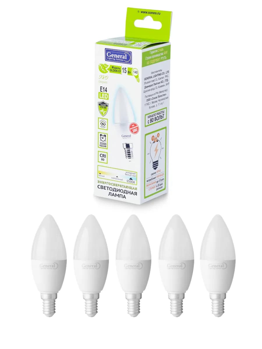 Лампочки светодиодные Е14 15Вт 6500К CF холодный свет - 5 шт