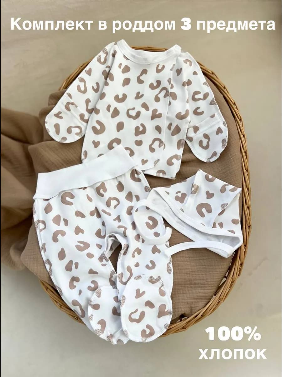 Комплект одежды для новорожденного в роддом