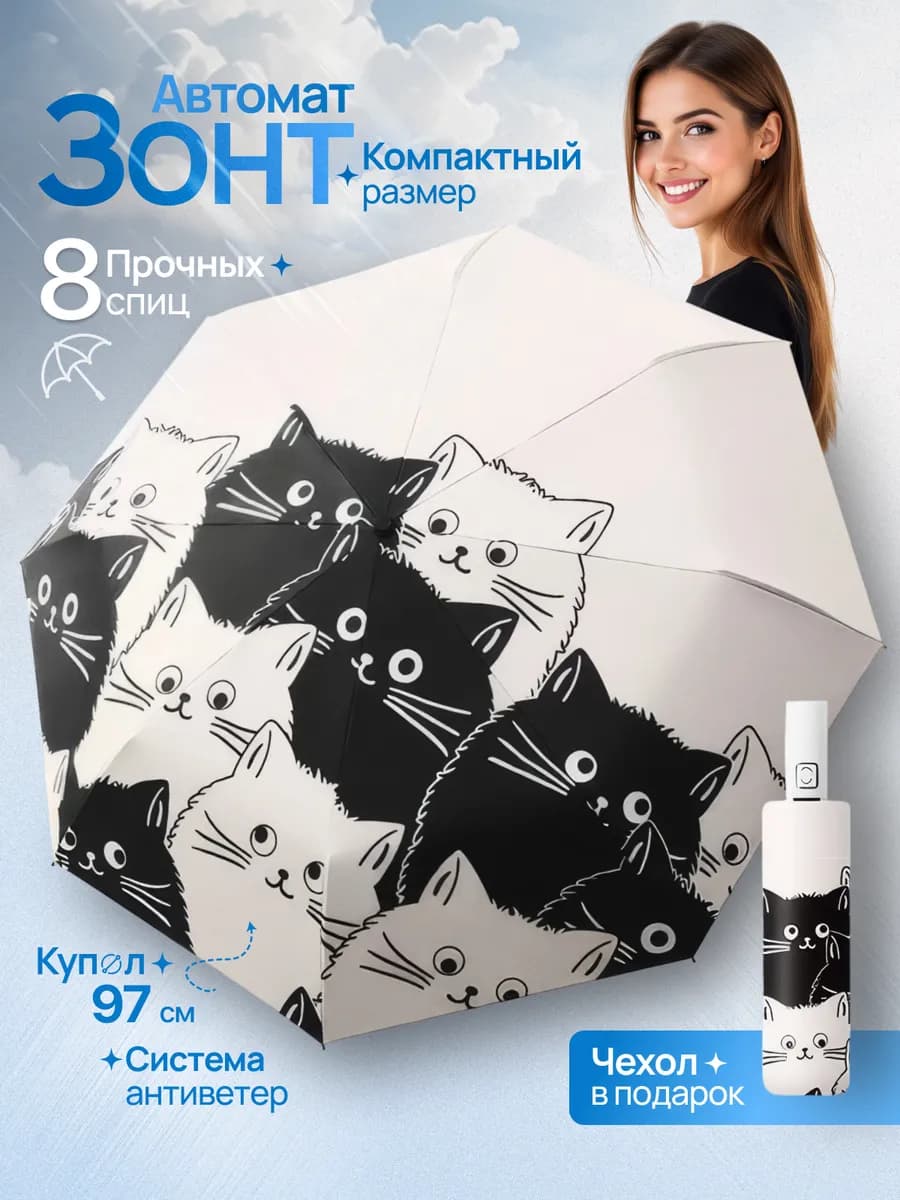 Зонт автомат антиветер складной