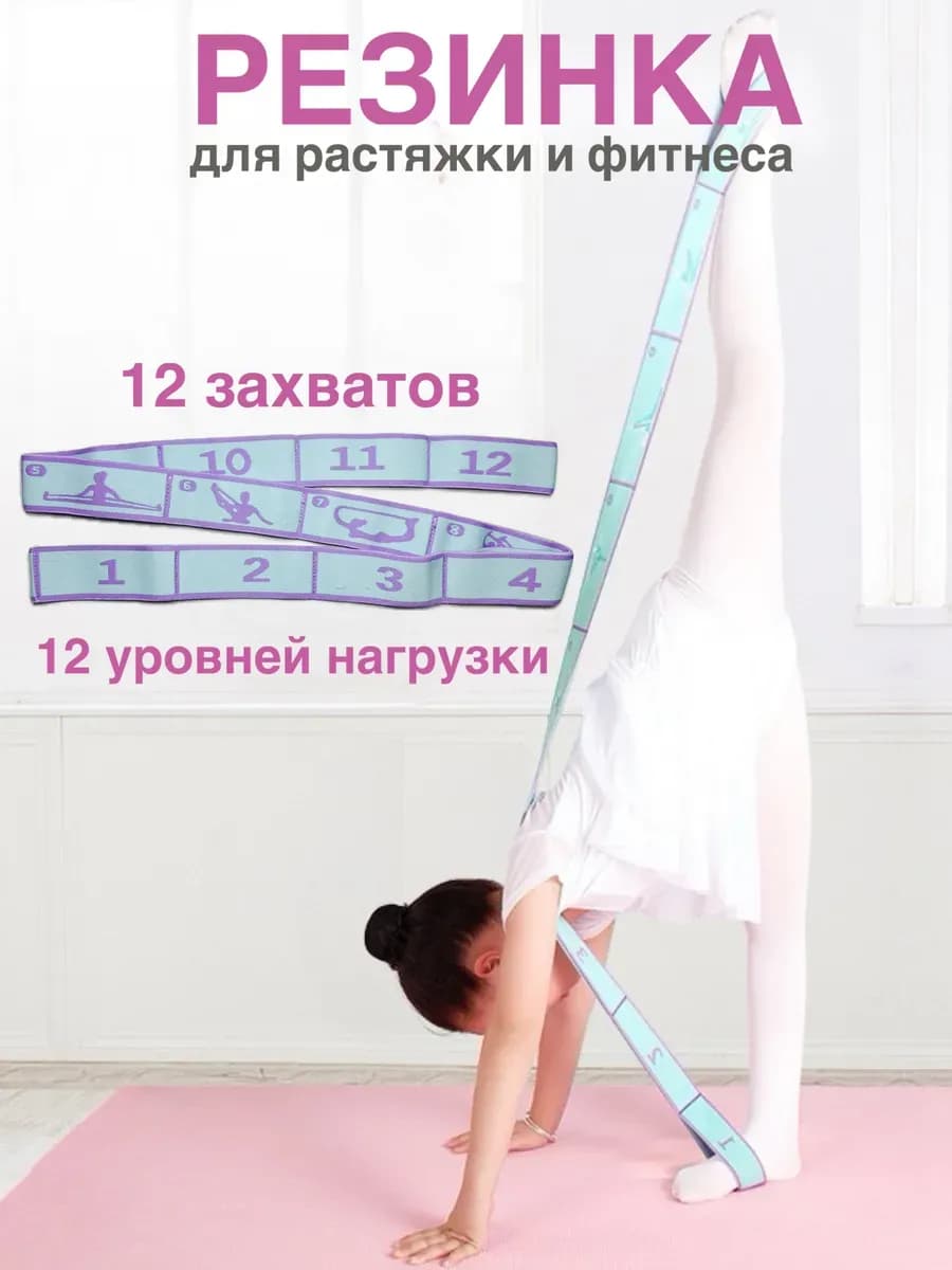 Эспандер ленточный 12 петель