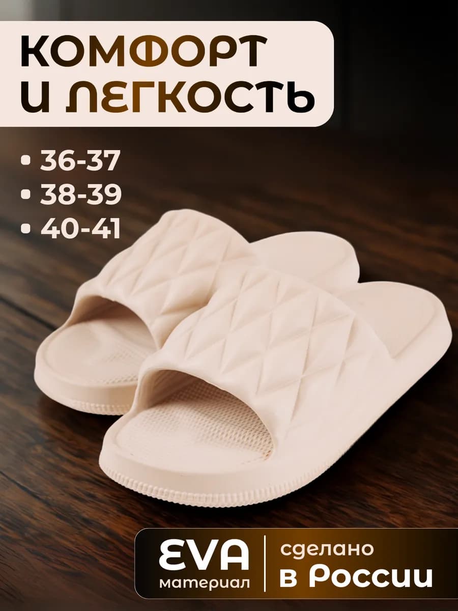 Шлепанцы резиновые тапочки