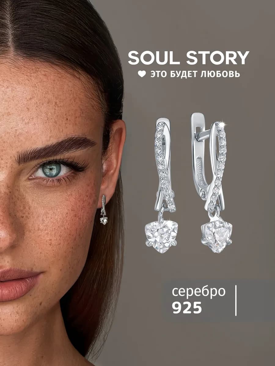Серьги серебро 925 с камнями