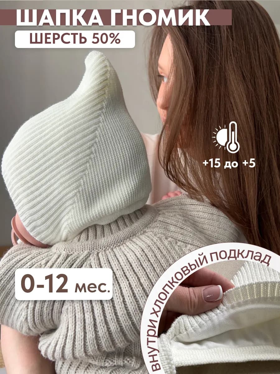 Чепчик шапочка для новорожденного малыша теплая