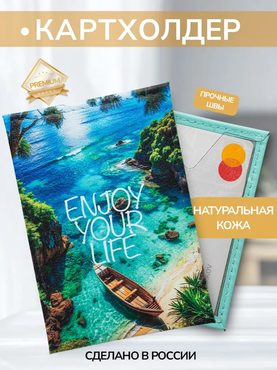 Картхолдер женский кожаный чехол для пропуска карты