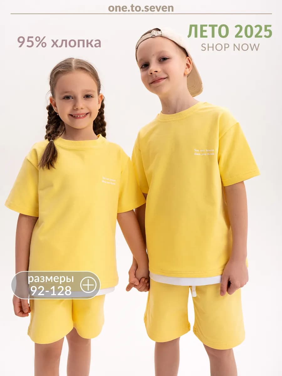 Летний костюм с футболкой и шортами