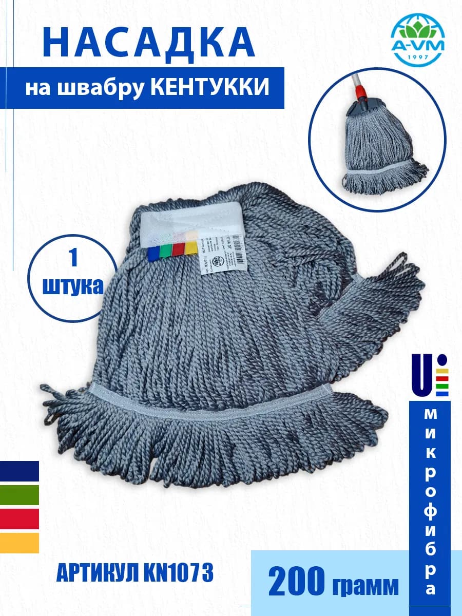 Насадка для швабры Кентукки 200 грамм