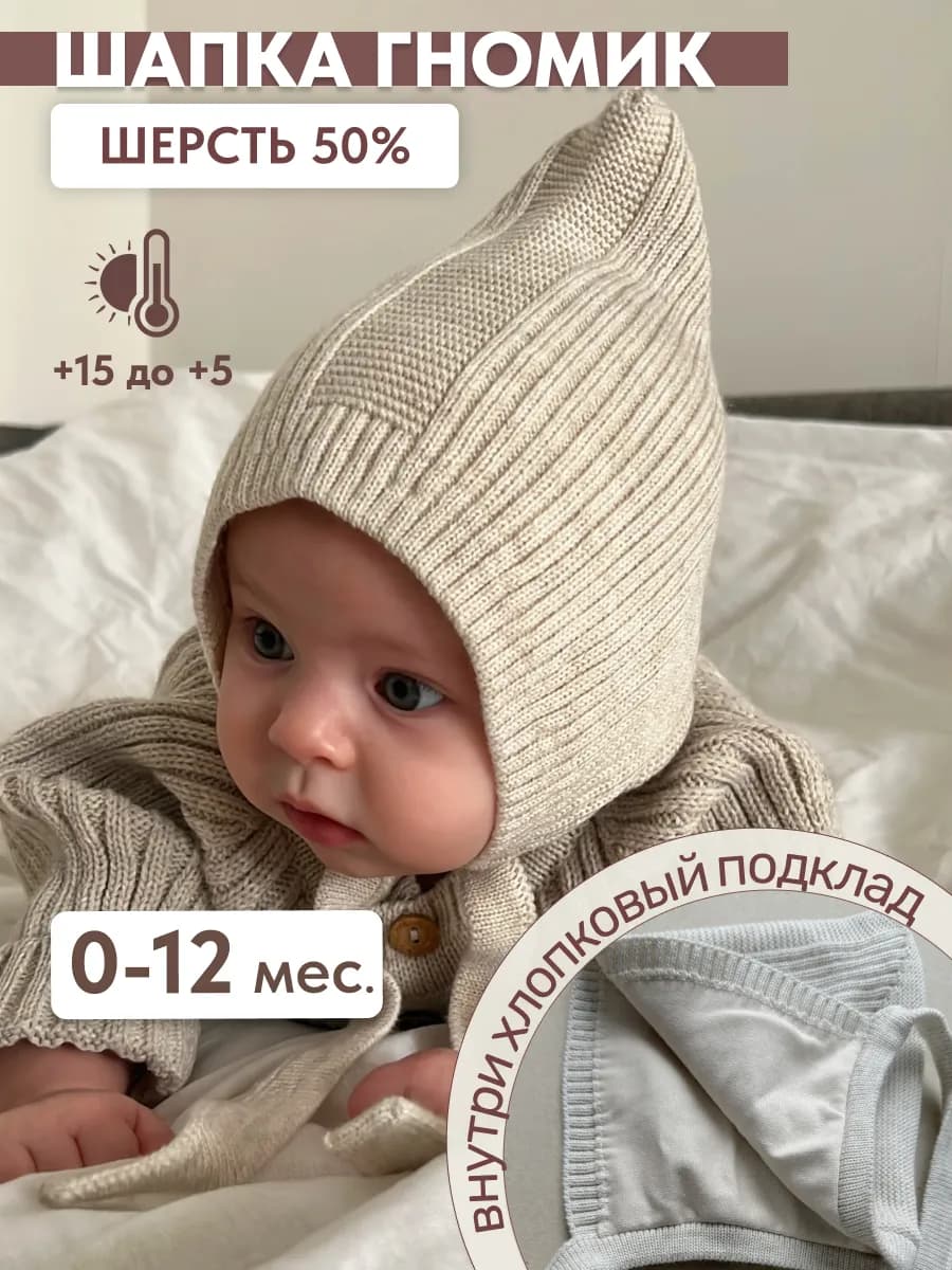 Чепчик шапочка для новорожденного малыша вязаная
