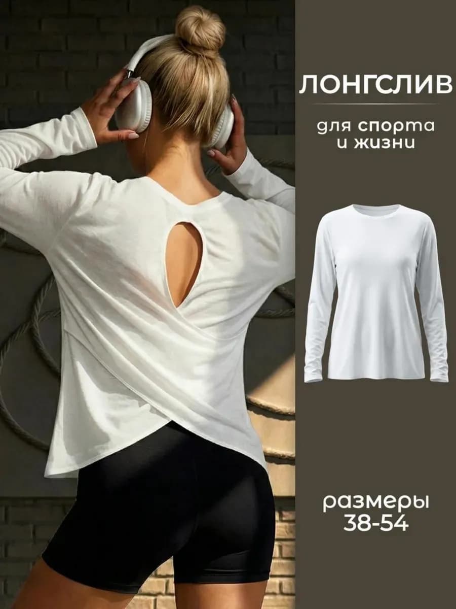 Рашгард лонгслив спортивный для фитнеса, пилатеса и танцев