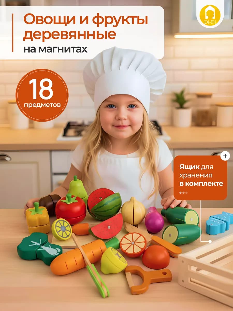 Игровой набор деревянные овощи и фрукты на магните