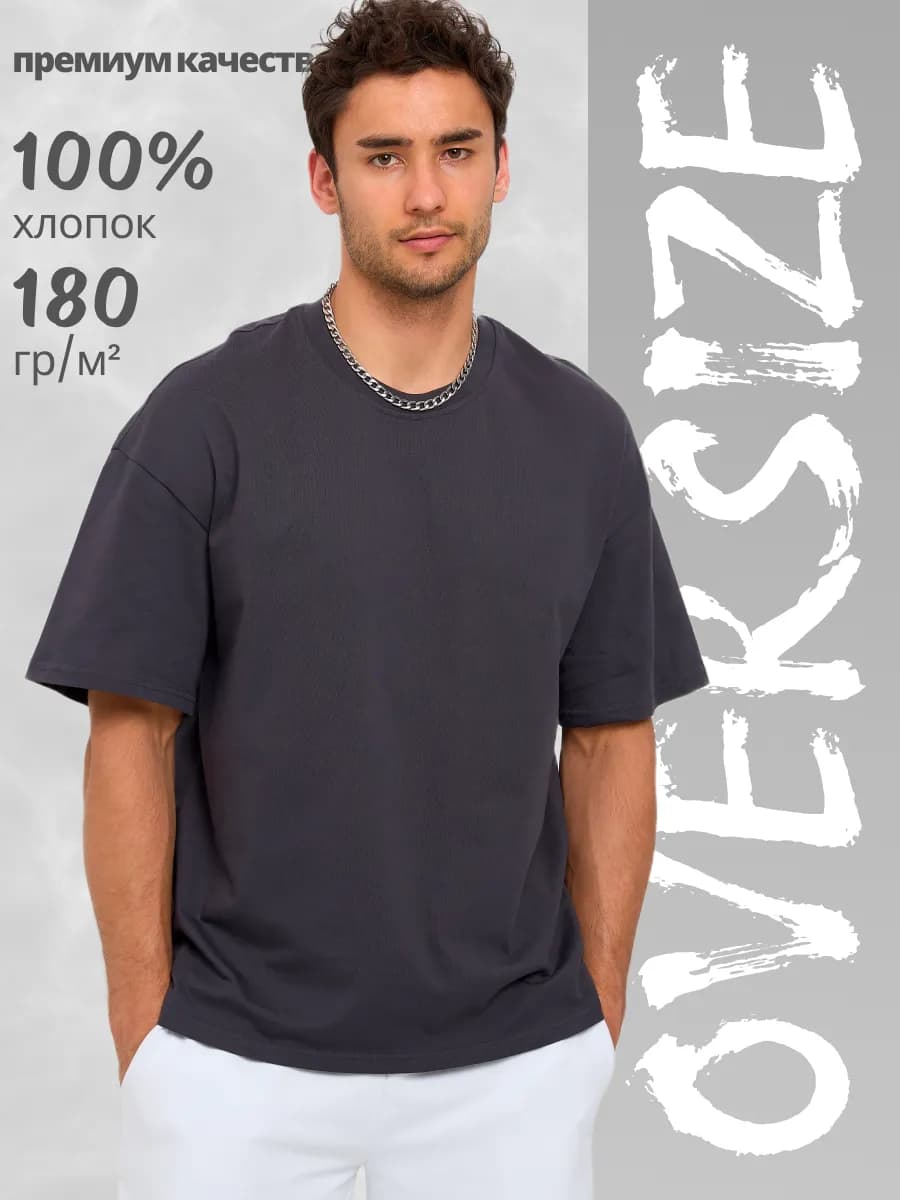 Футболка оверсайз у2к