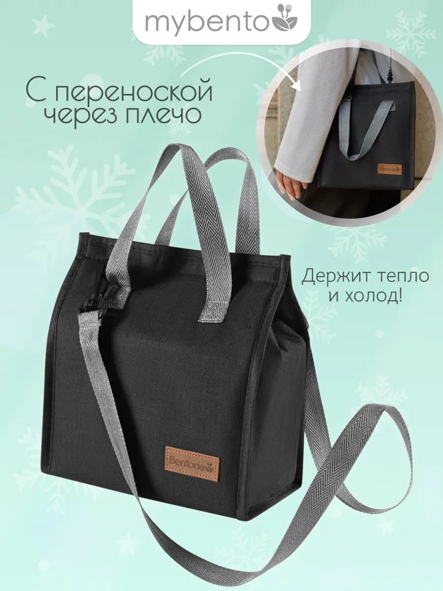 Термосумка для ланч бокса и обеда