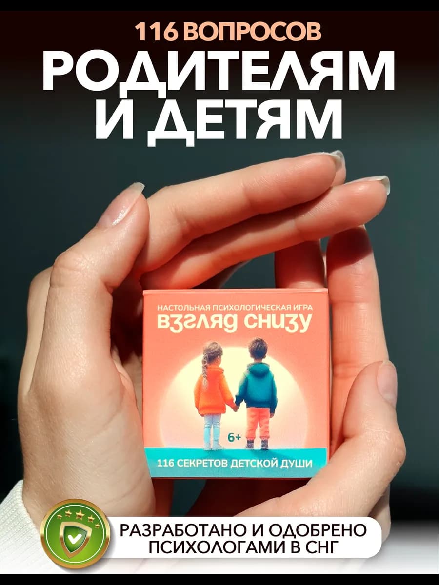 Настольная игра с вопросами для детей и всей семьи