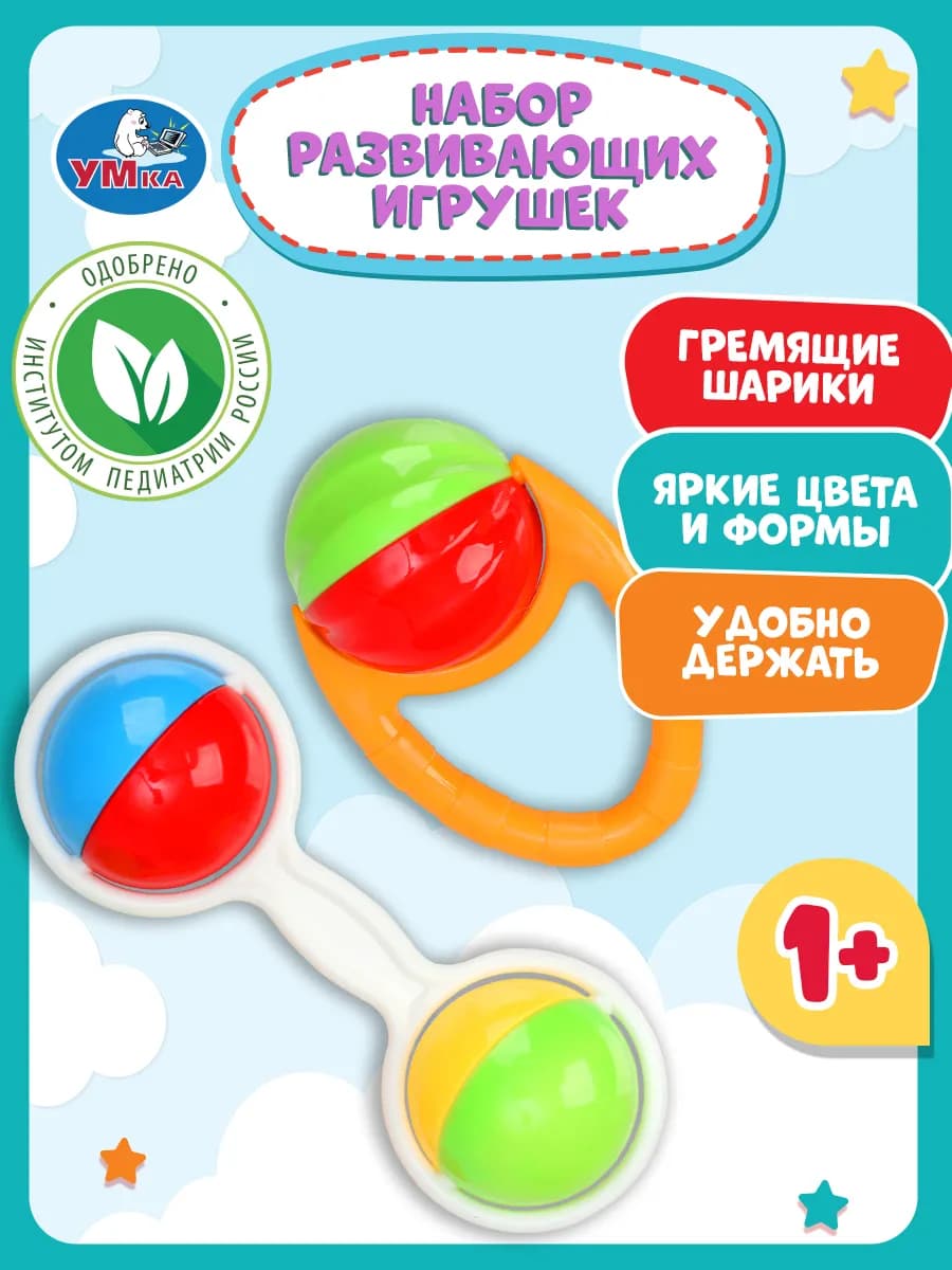 Набор погремушек для новорожденных