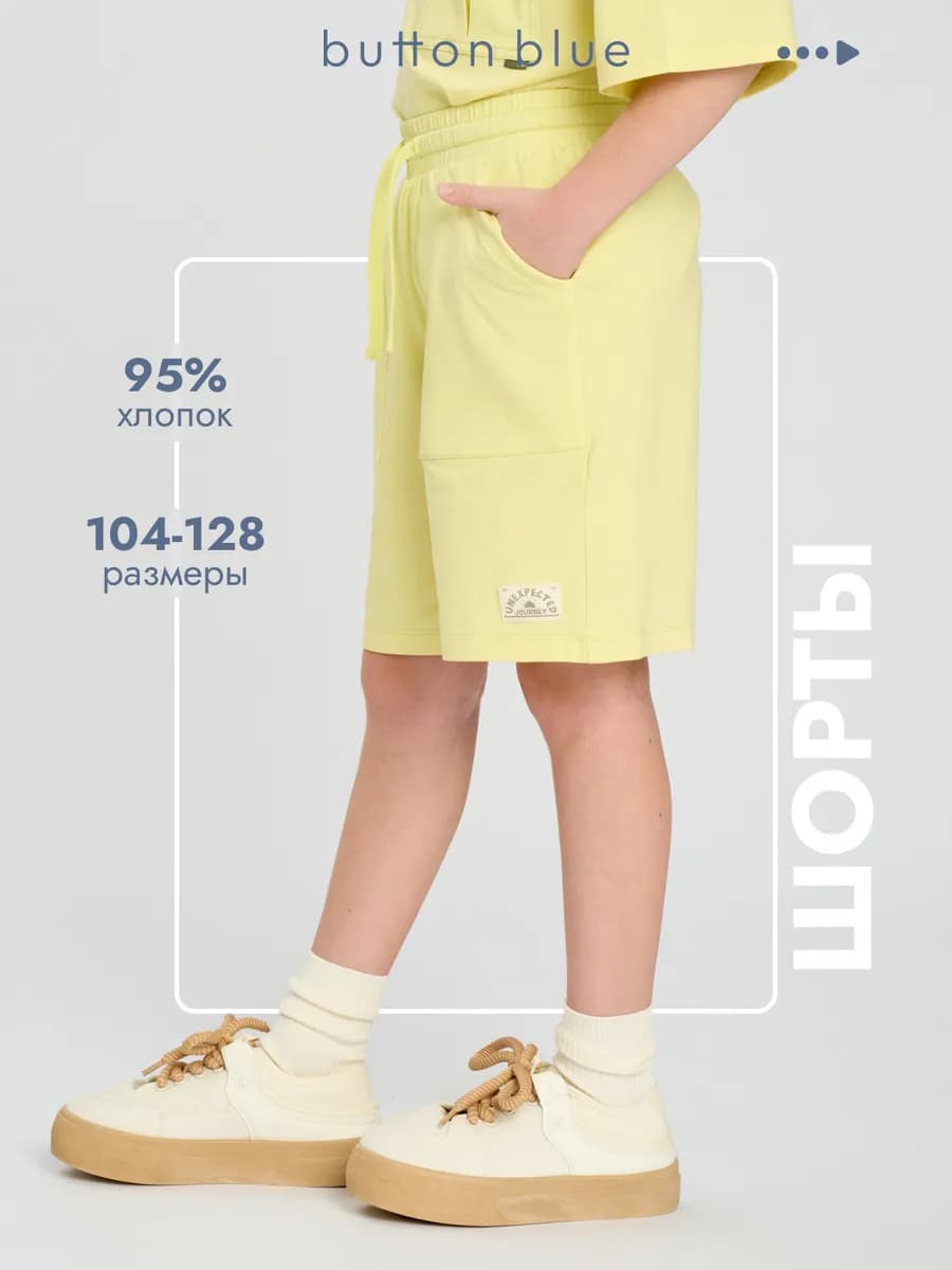 Шорты для мальчика
