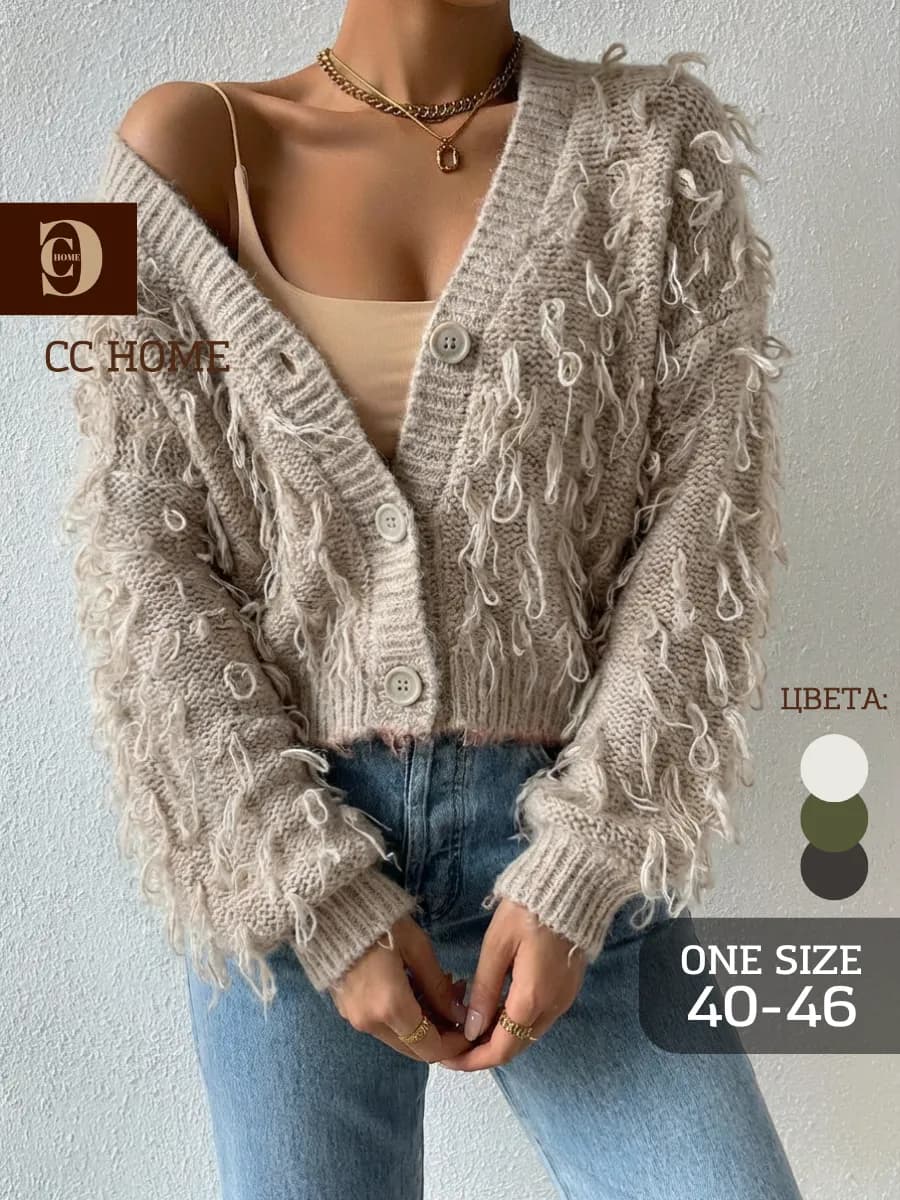 Вязаный кардиган короткий оверсайз пушистый травка