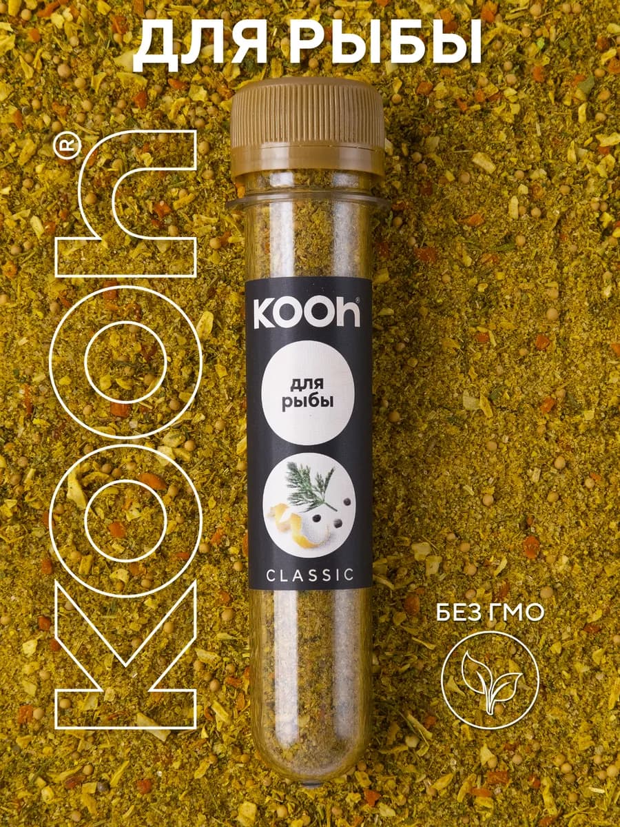 Приправа для рыбы натуральная в баночке 32 г