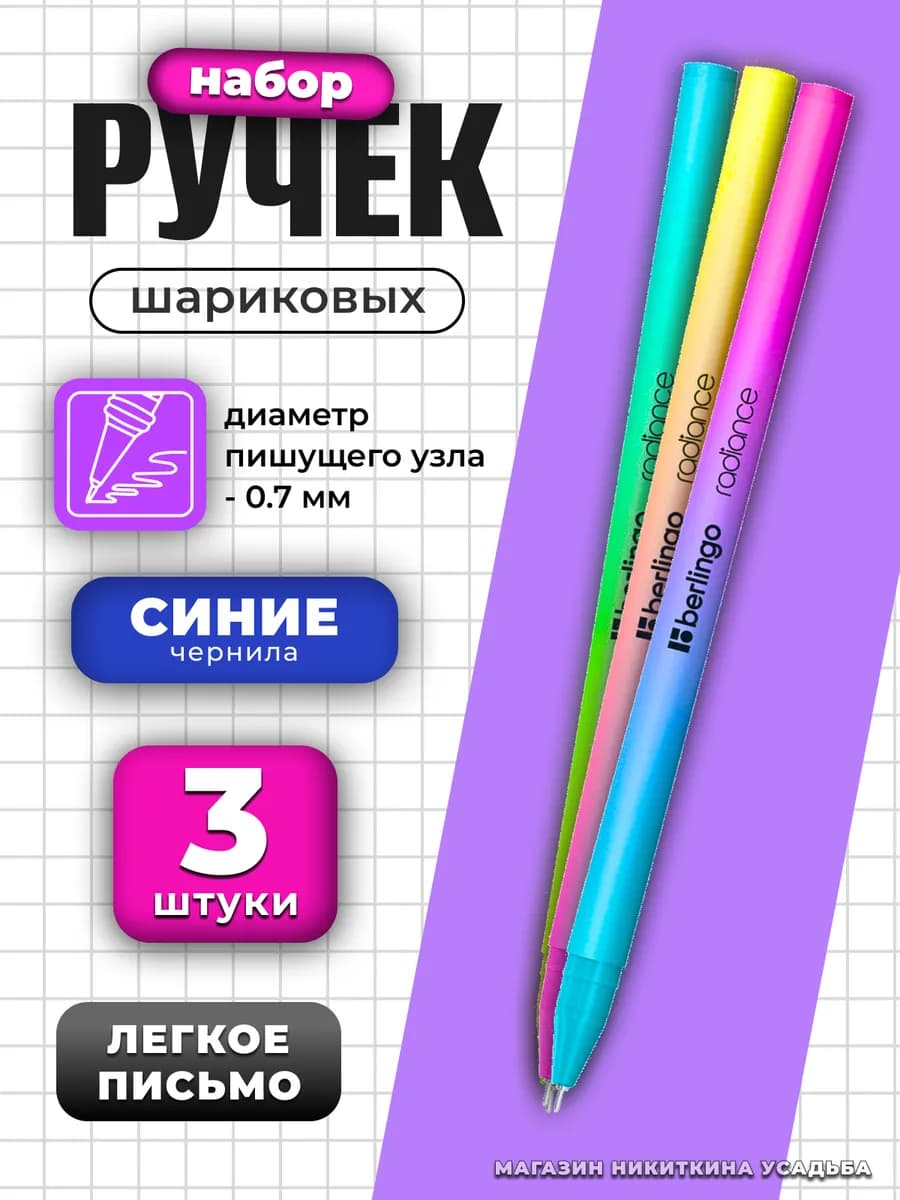 Ручка шариковая "Radiance" синяя