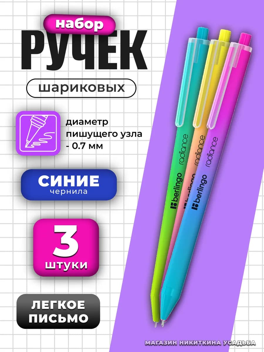 Ручка шариковая автоматическая "Radiance" синяя