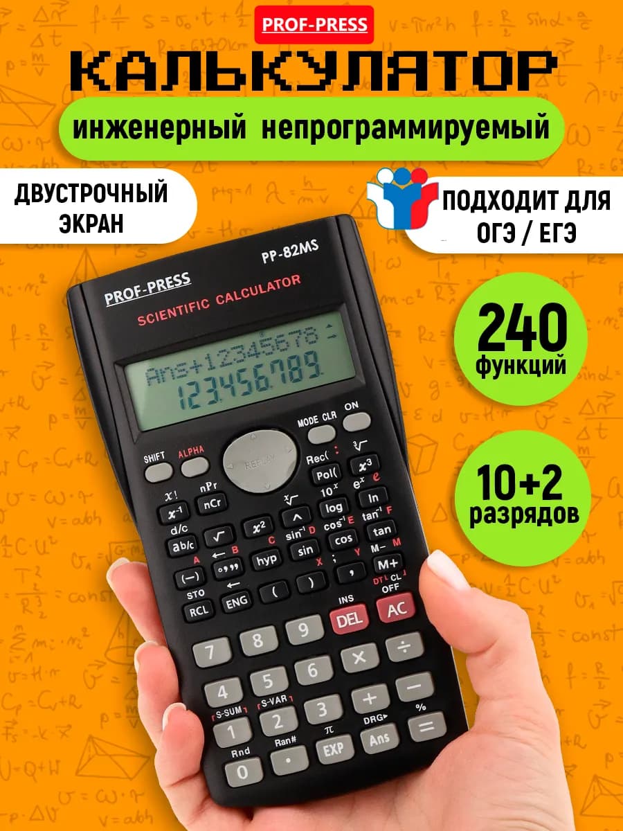 Калькулятор