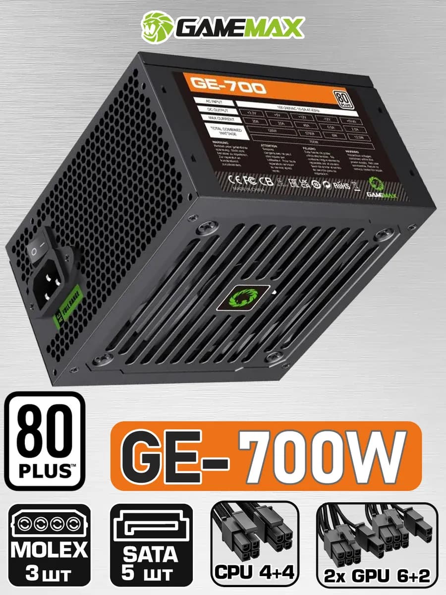 Блок питания для ПК 700W GE-700 ATX