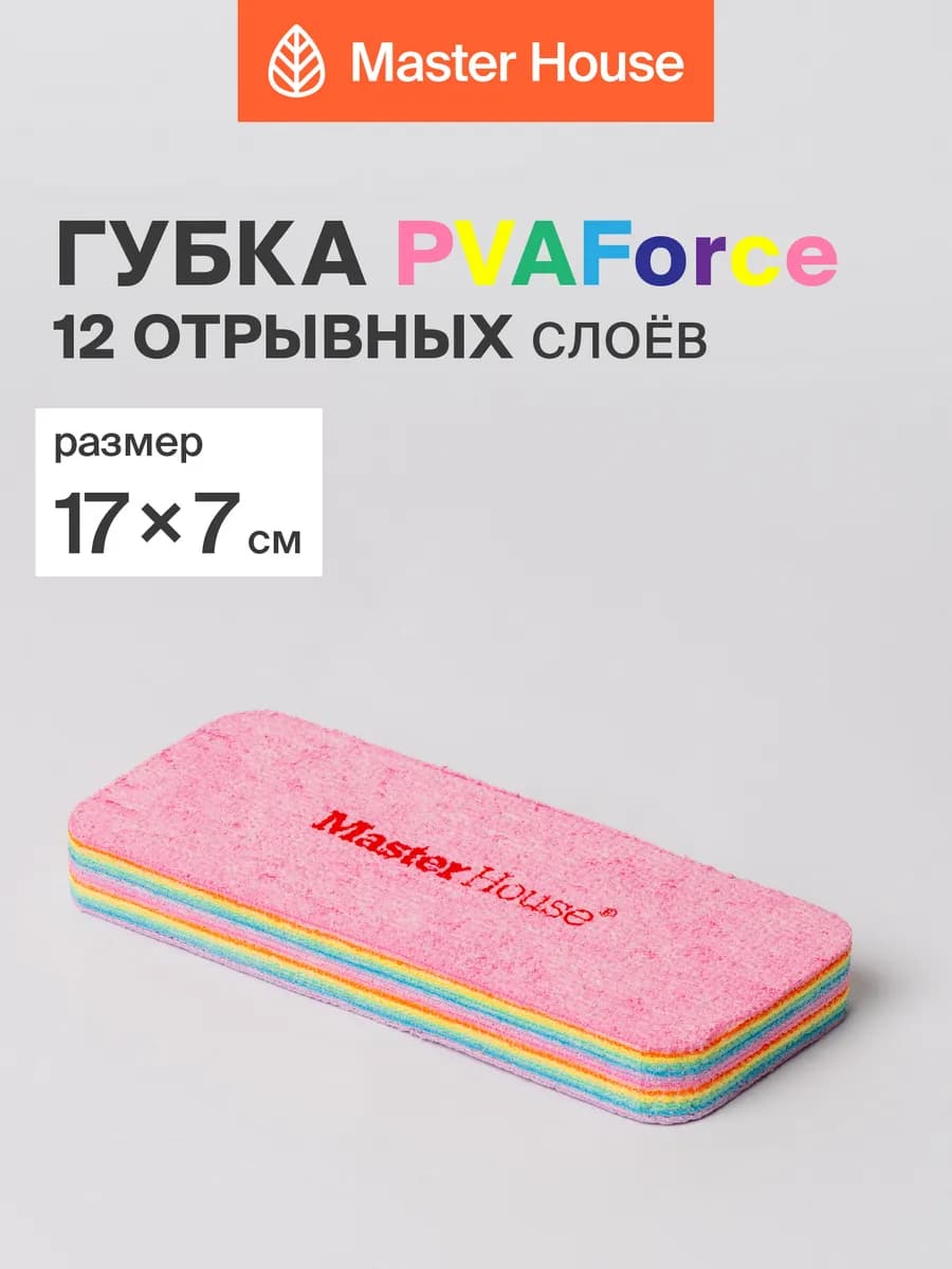 Многослойная губка-салфетка для уборки 17х7см