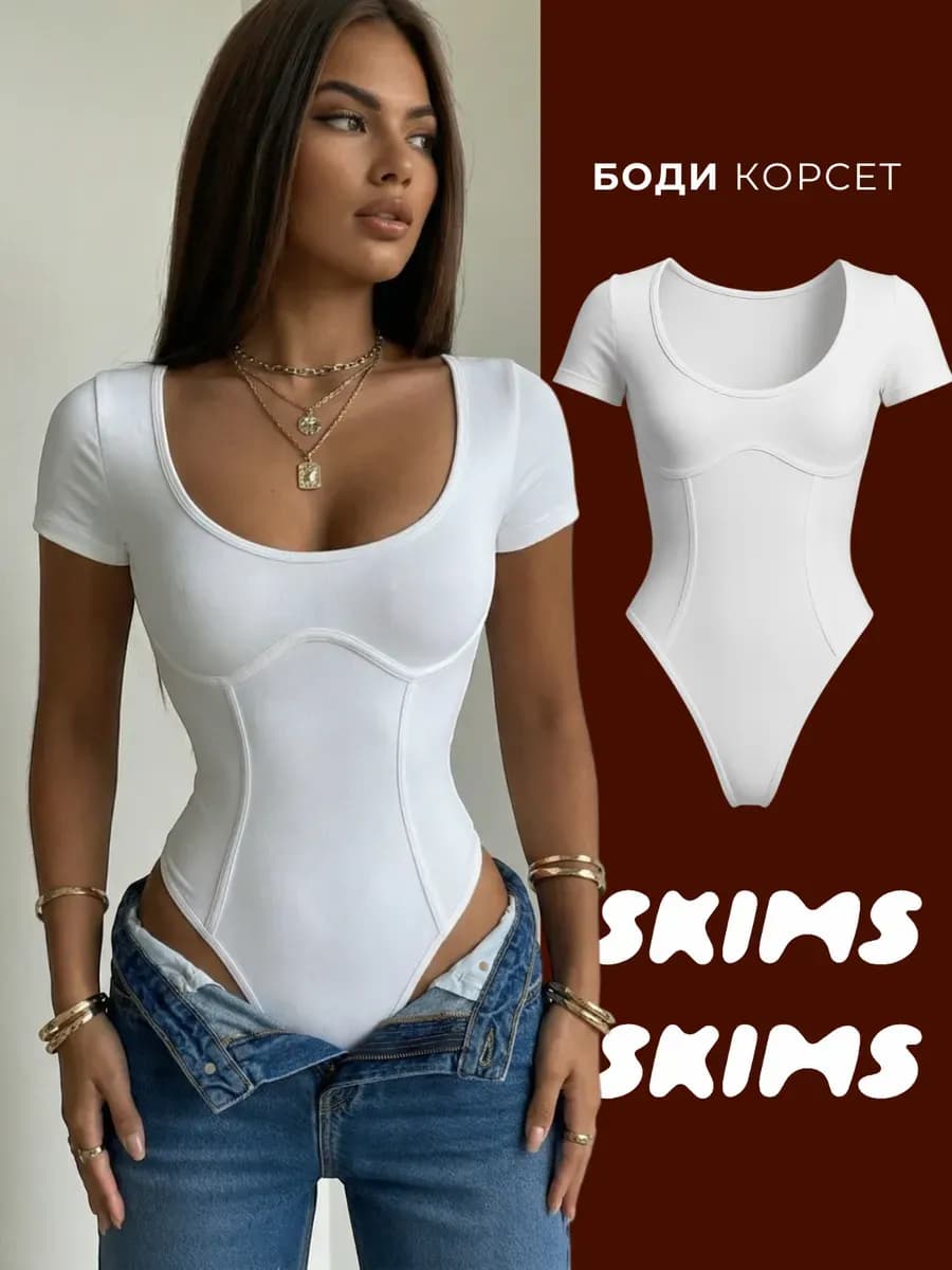 Боди женское корсет с коротким рукавом