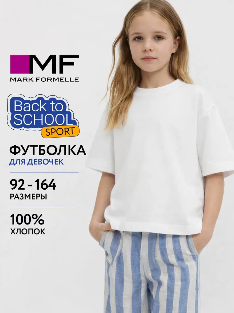 Футболка базовая оверсайз хлопок