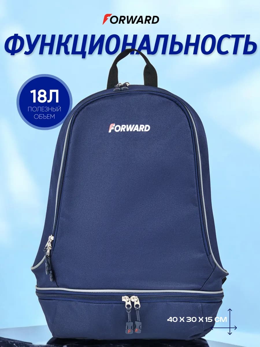 Рюкзак