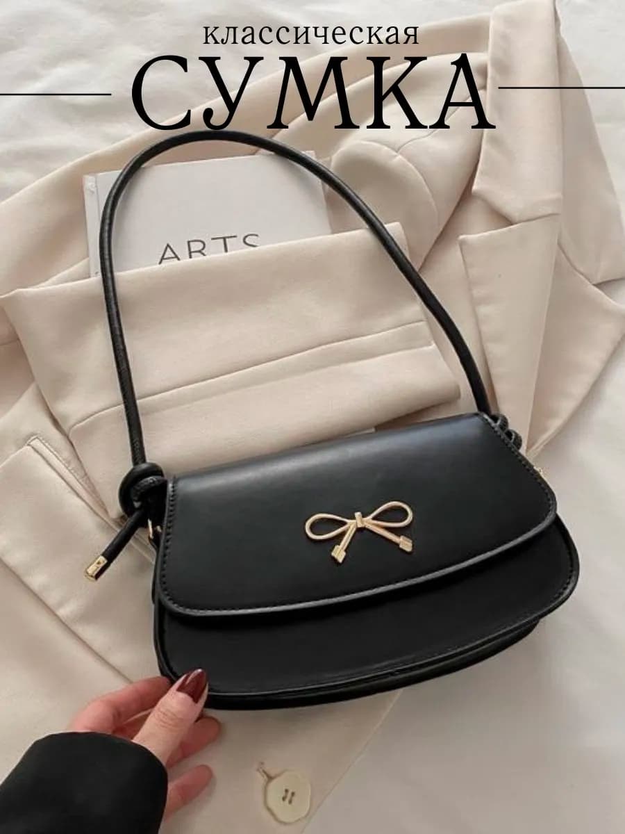 Сумка через плечо кросс-боди с бантиком