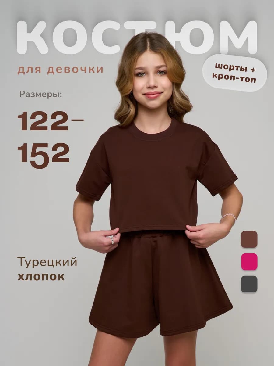 Летний костюм футболка и юбка-шорты