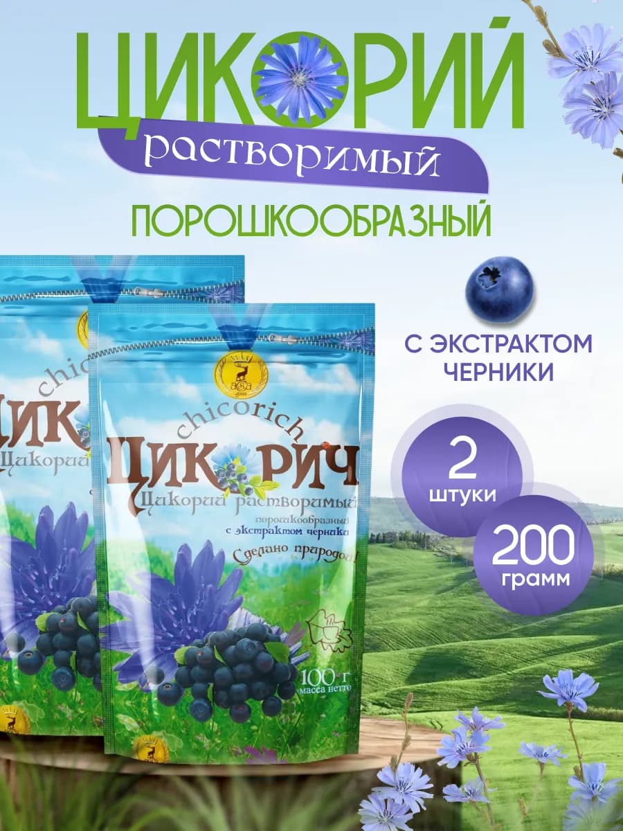 Цикорий ЦИКОРИЧ с экстрактом черники 100г -2уп - фото 1