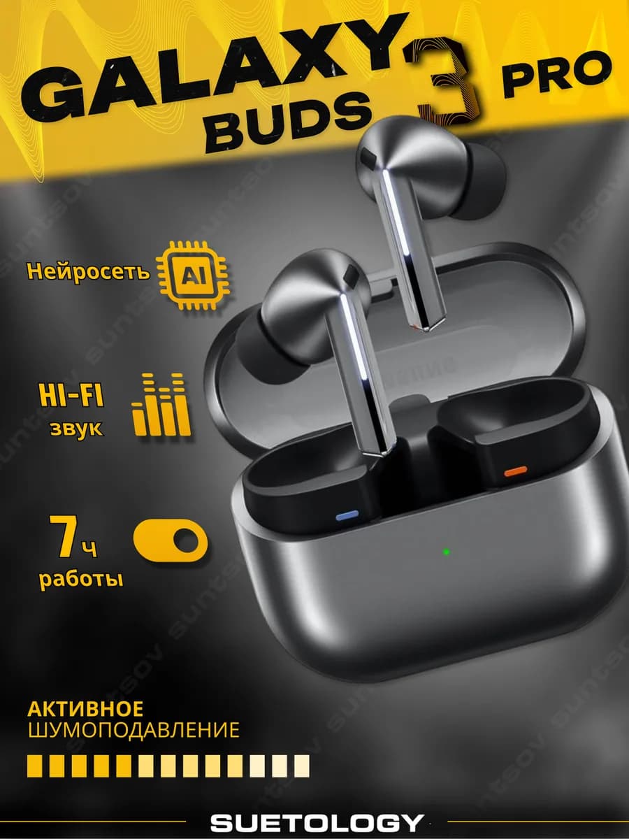 Беспроводные наушники galaxy buds 3 pro