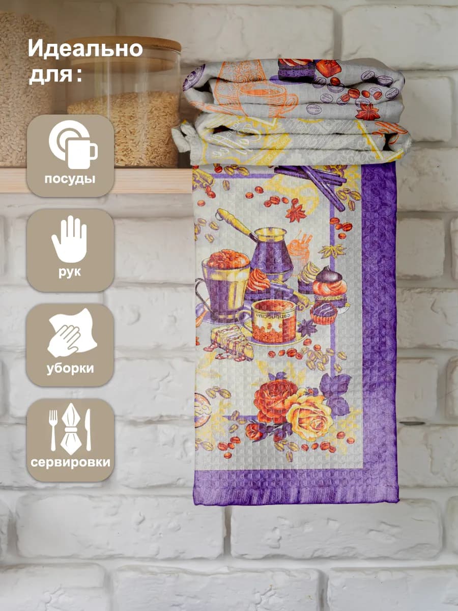 Кухонные полотенца набор с петелькой хлопковые 4 шт